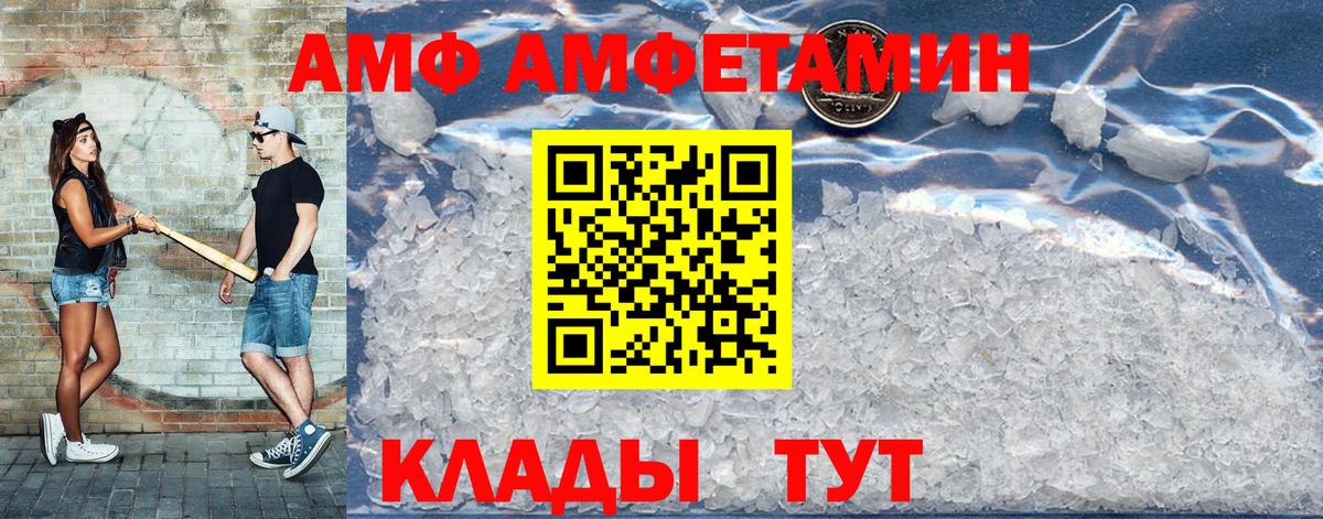 АМФ VHQ Ивантеевка