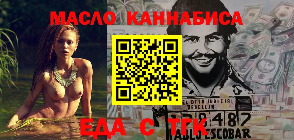 Ивантеевка  Cannafood конопля  Вход с VPN 