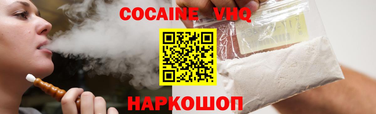 КОКАИН Боливия Ивантеевка