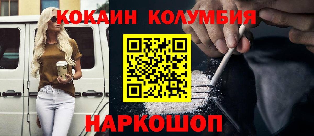 COCAIN 97%  Cocaine 99%  Ивантеевка  Вход с VPN 