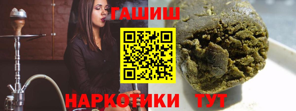Ивантеевка  ГАШИШ hashish  ГАШ AMNESIA HAZE  Вход с VPN 