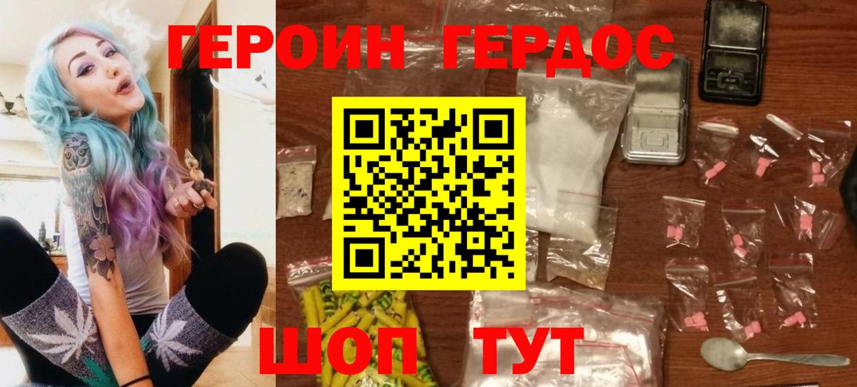 ГЕРОИН хмурый  Вход с VPN  ГЕРОИН  Ивантеевка 