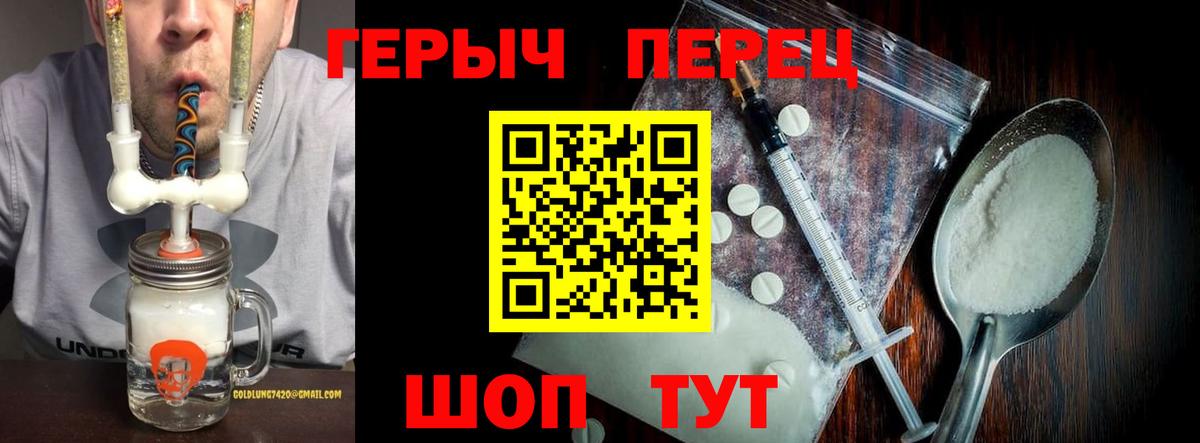 Героин афганец Ивантеевка