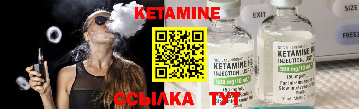 Кетамин VHQ  Вход с VPN  Ивантеевка 
