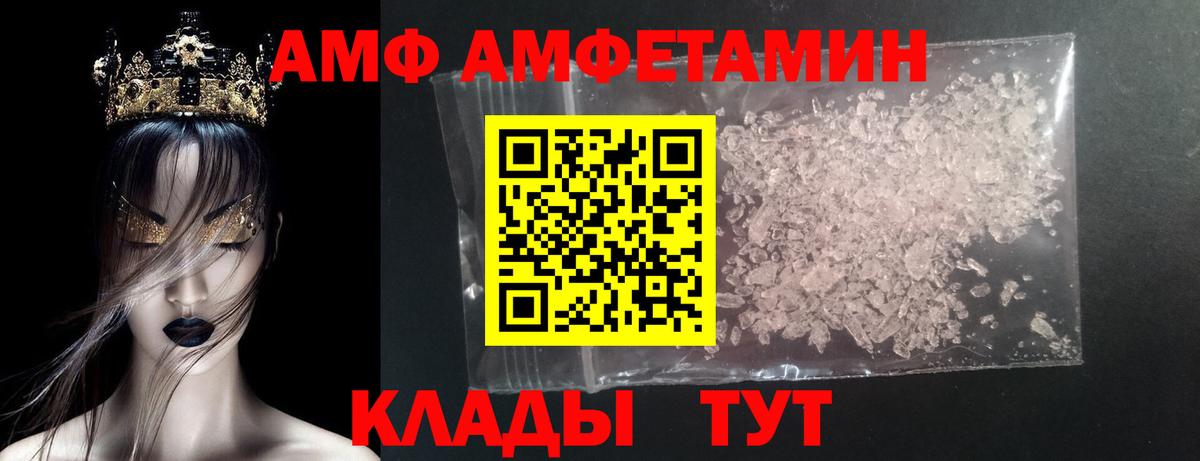 Ивантеевка  МЕТАМФЕТАМИН Methamphetamine  Первитин  Вход с VPN 