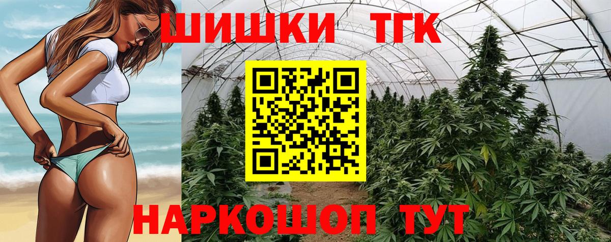 Шишки марихуана Ganja  Вход с VPN  Ивантеевка  Бошки Шишки SATIVA & INDICA 